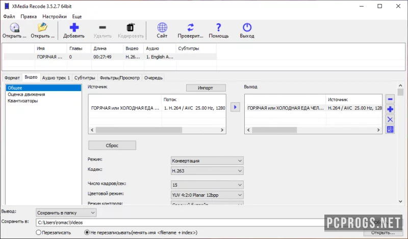 XMedia Recode — изображение 1