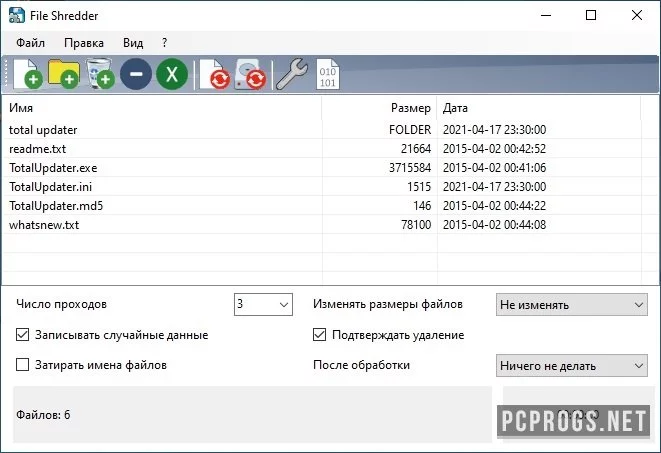Alternate File Shredder — изображение 2