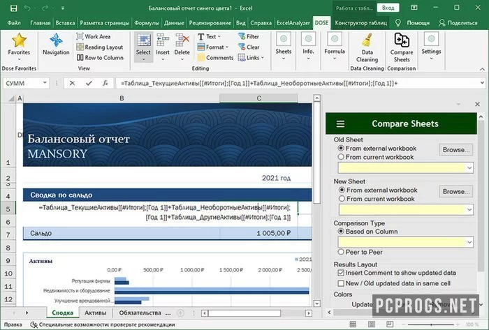 Dose for Excel — изображение 2