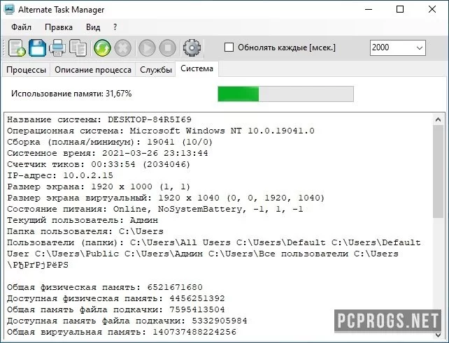 Alternate Task Manager — изображение 2