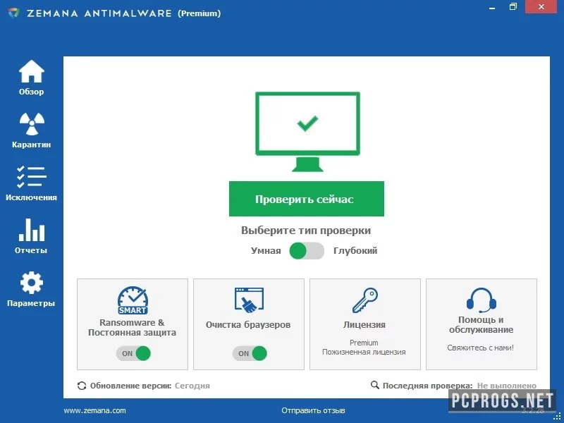 Zemana AntiMalware — изображение 2