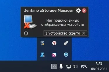 xStorage Manager — изображение 2