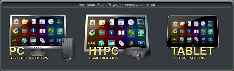 Zoom Player — изображение 2