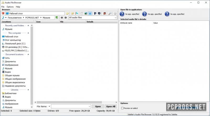 Audio File Browser — изображение 1