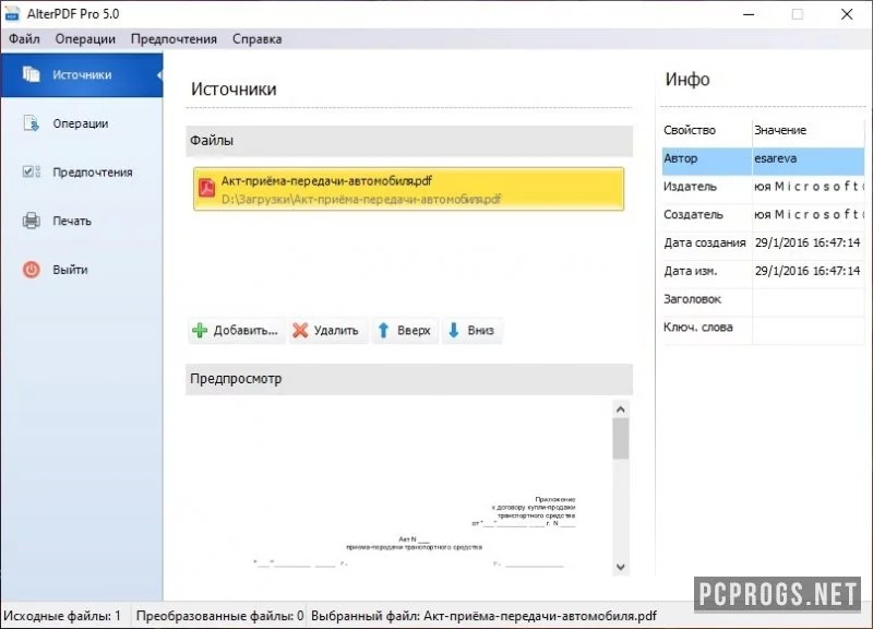 AlterPDF — изображение 2