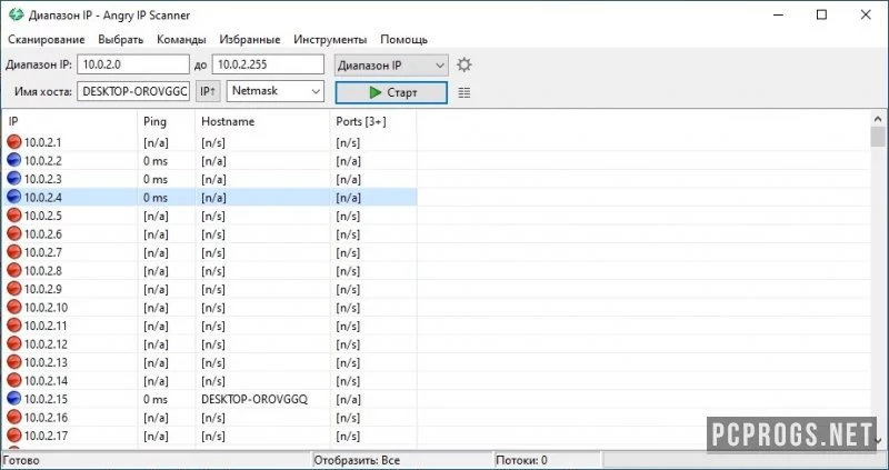 Angry IP Scanner — изображение 2