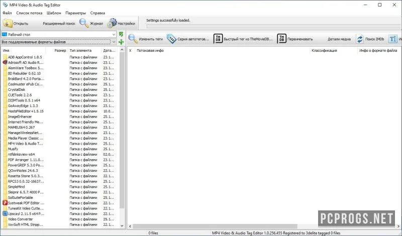 MP4 Video and Audio Tag Editor — изображение 1
