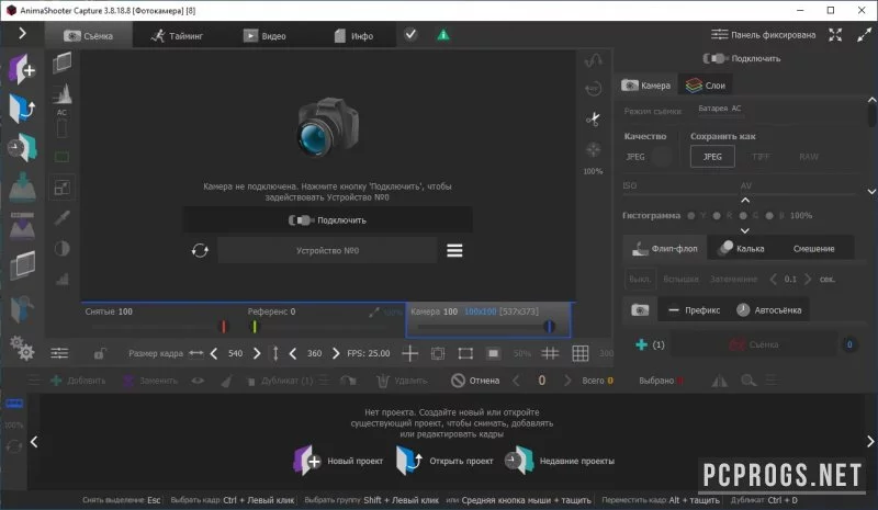AnimaShooter Capture — изображение 2