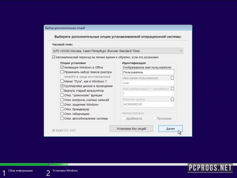 Windows LTSC — изображение 1