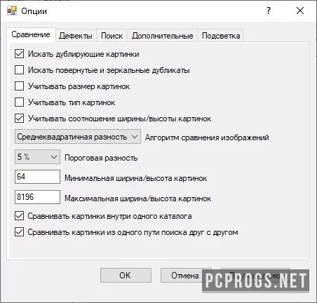 AntiDupl NET — изображение 2