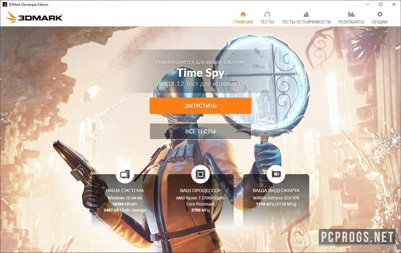 3DMark Benchmark — изображение 2