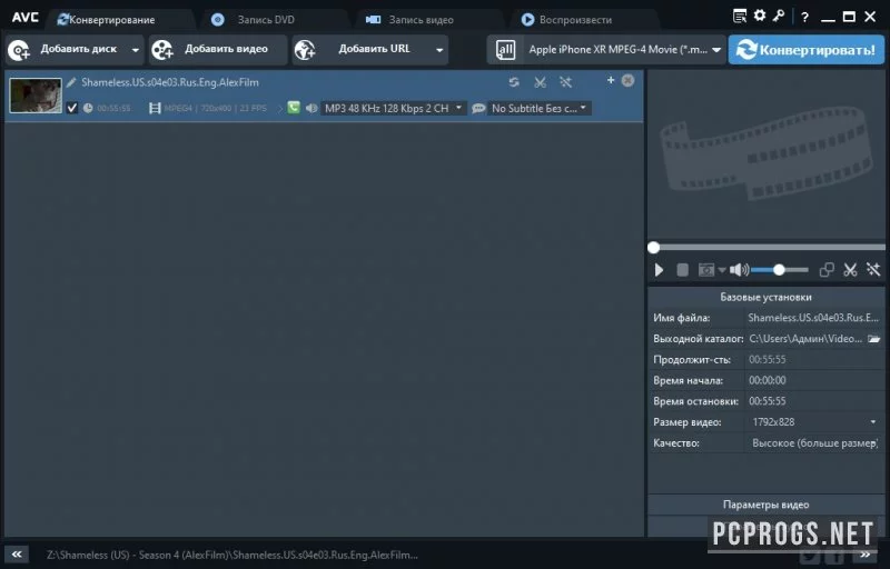 Any Video Converter — изображение 2