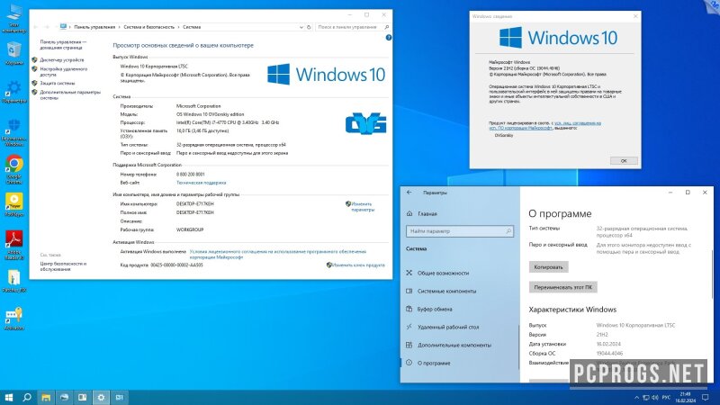 Windows 10 — изображение 1