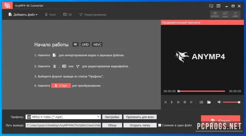 4K Converter — изображение 2