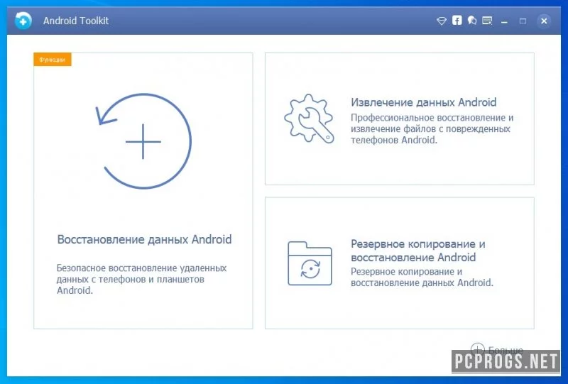AnyMP4 Android Data Recovery — изображение 2