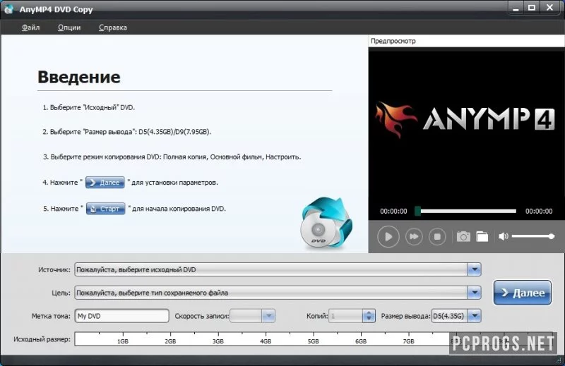 AnyMP4 DVD Copy — изображение 2