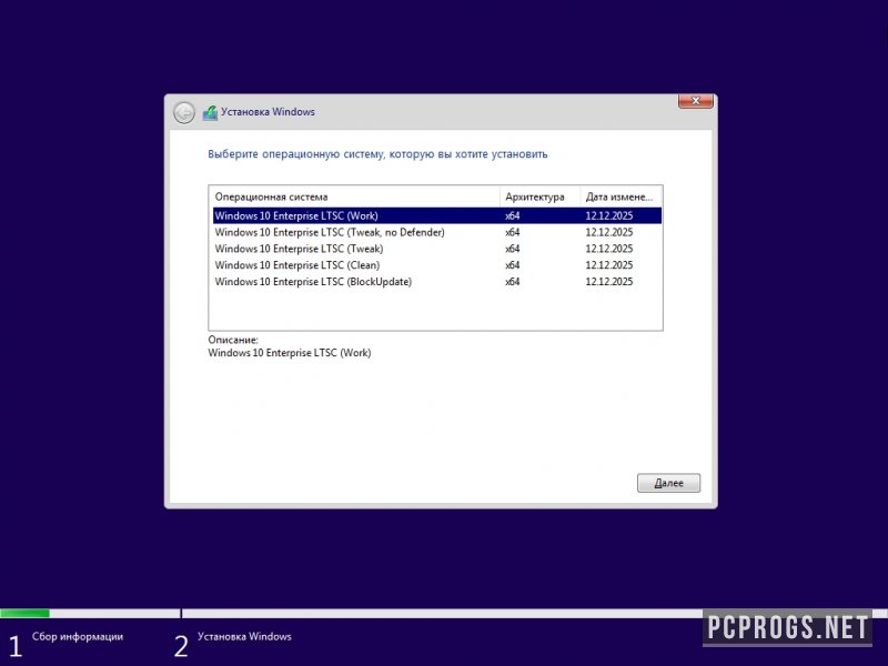 Windows 10 Enterprise LTSC — изображение 1