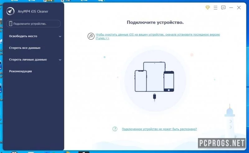AnyMP4 iOS Cleaner — изображение 2