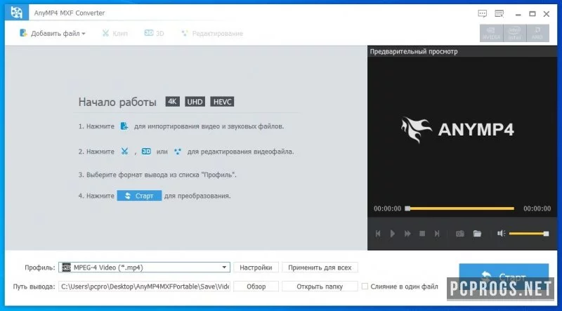 AnyMP4 MXF Converter — изображение 2