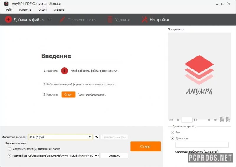 AnyMP4 PDF Converter — изображение 2