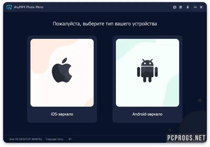 AnyMP4 Phone Mirror — изображение 1