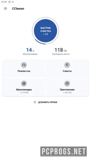 CCleaner — изображение 5
