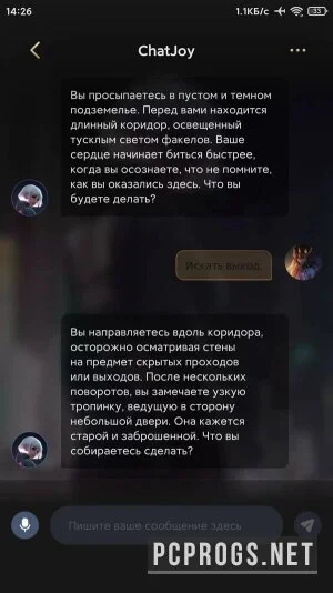 ChatJoy — изображение 5