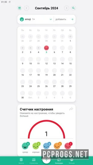 Daylio — изображение 5