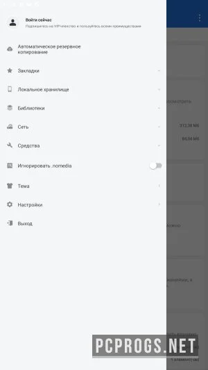ES File Explorer — изображение 5