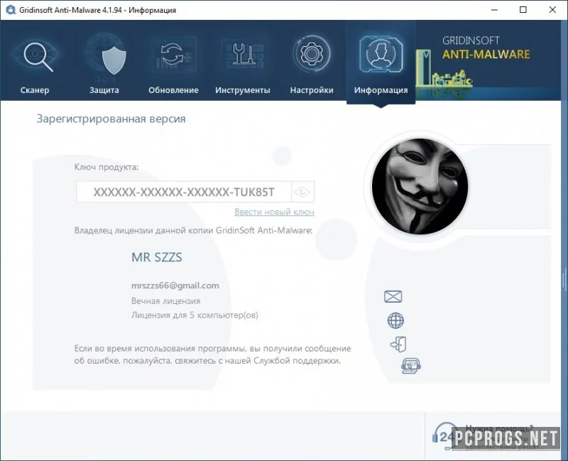 Gridinsoft Anti-Malware — изображение 5
