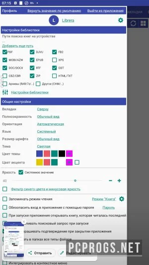 Librera — изображение 5