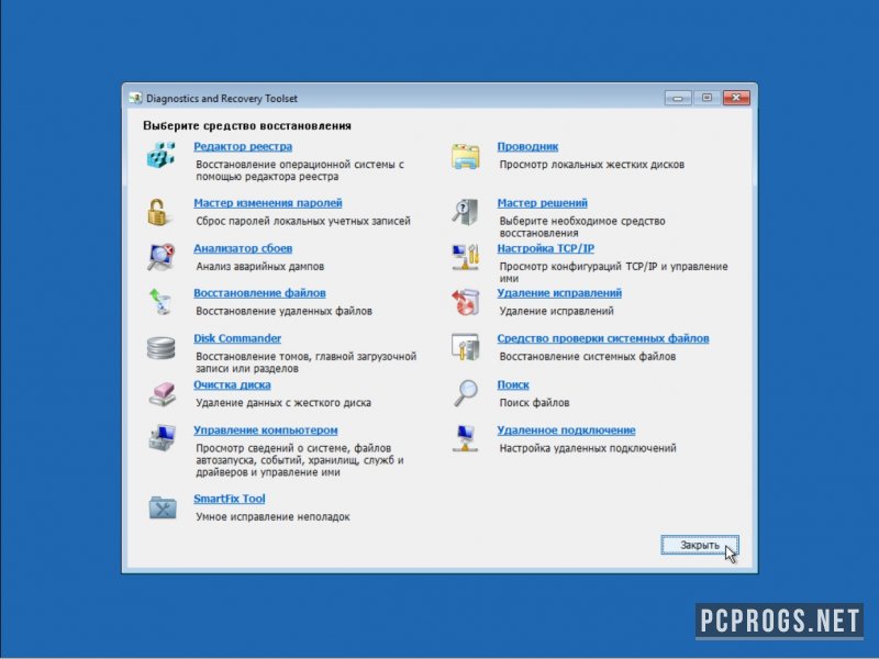 Windows LTSC — изображение 5
