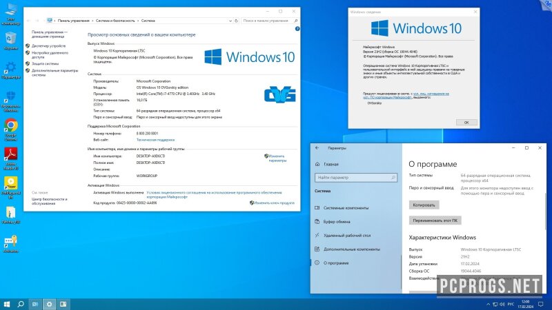 Windows 10 — изображение 5