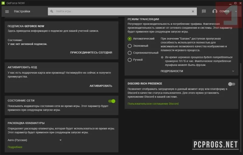 NVIDIA GeForce Now — изображение 5