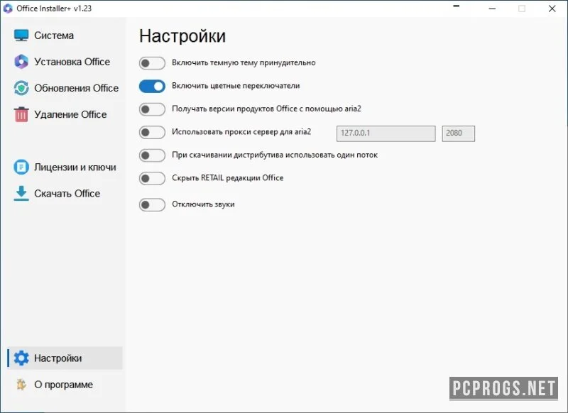 Office Installer — изображение 5