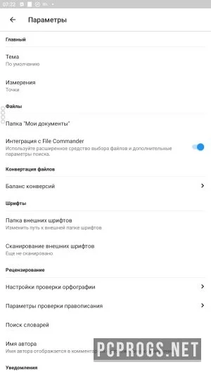 OfficeSuite Premium — изображение 5