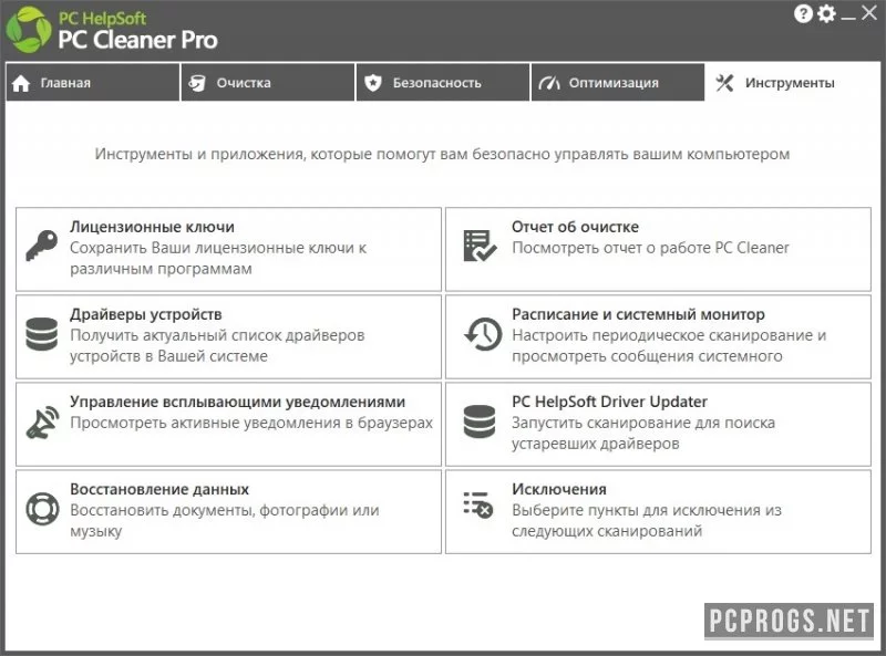 OneSafe PC Cleaner — изображение 5