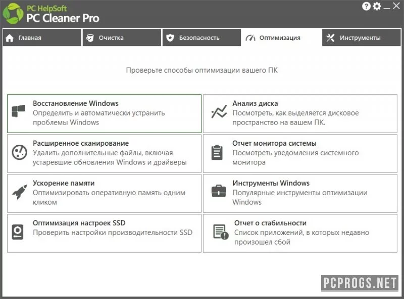 PC Cleaner — изображение 5