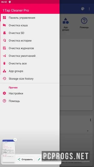 1Tap Cleaner — изображение 5