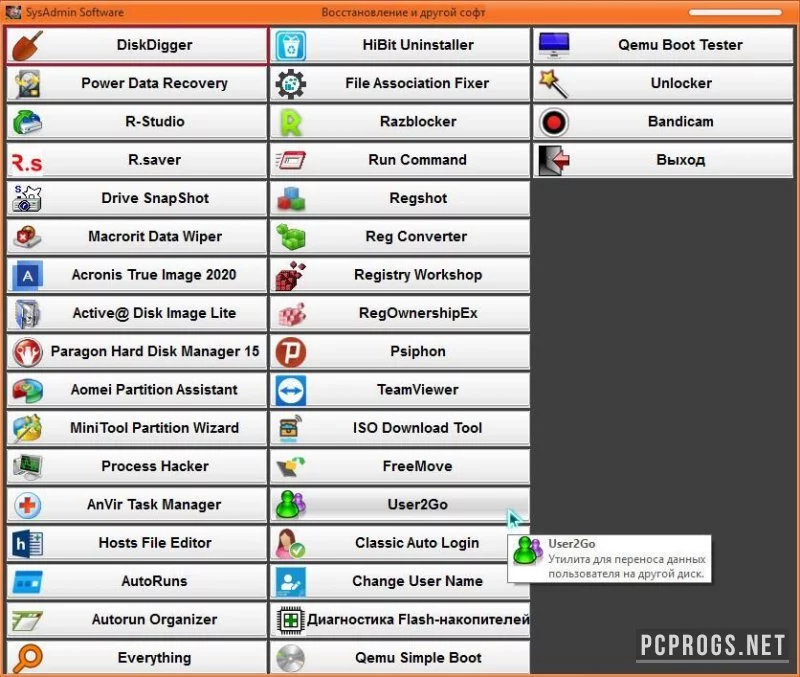 SysAdmin Software — изображение 5