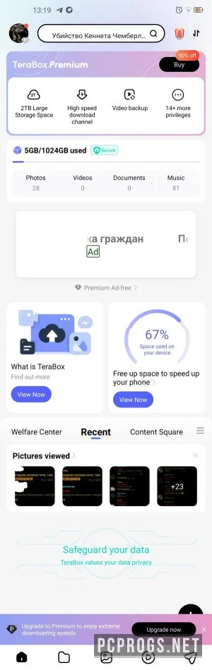 TeraBox — изображение 5