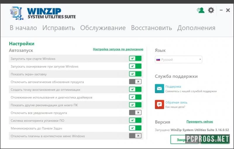 WinZip System Utilities Suite — изображение 5