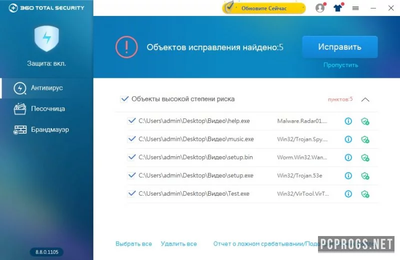 360 Total Security — изображение 5