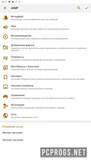 AIMP — изображение 5