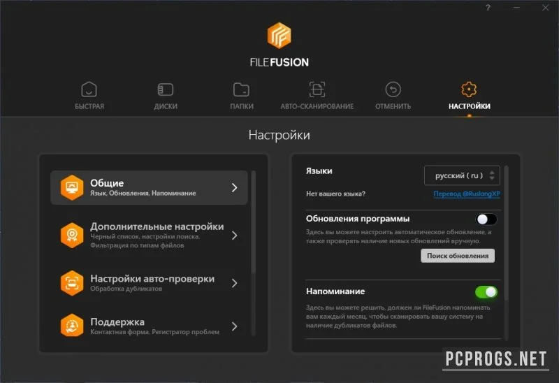 FileFusion — изображение 5