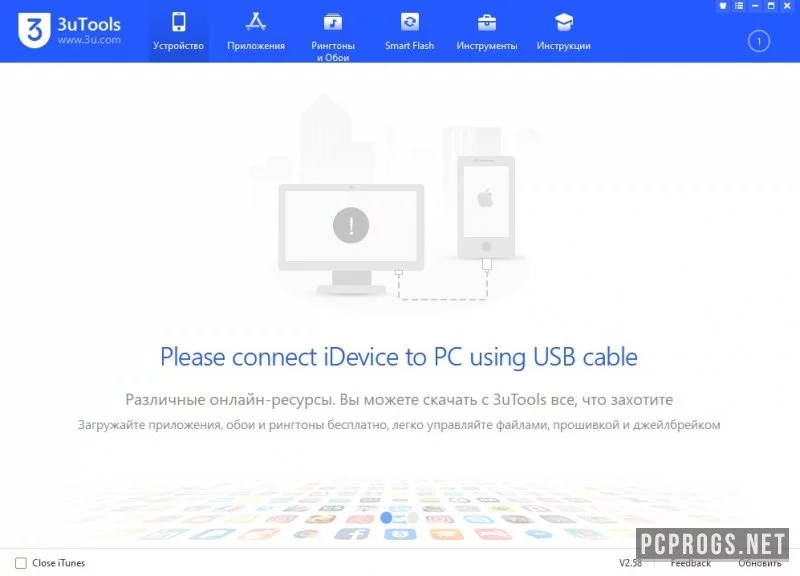 3utools — изображение 1
