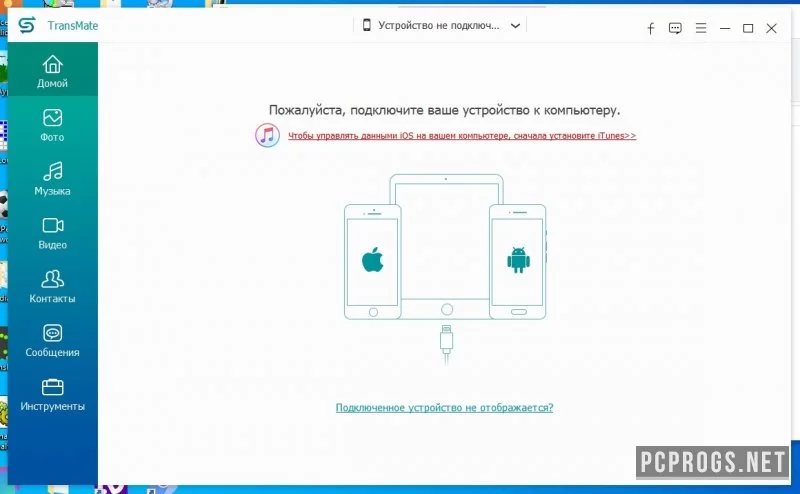 AnyMP4 TransMate — изображение 2