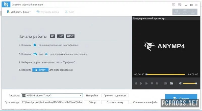 AnyMP4 Video Enhancement — изображение 1
