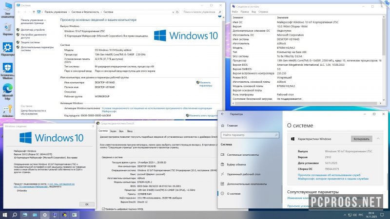 Windows 10 IoT Enterprise LTSC — изображение 1