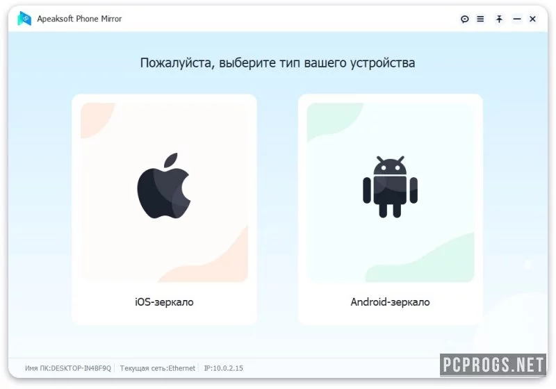 Apeaksoft Phone Mirror — изображение 1